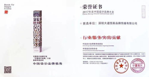 大道恒美 以战略品牌管理驱动企业商业价值持续增长